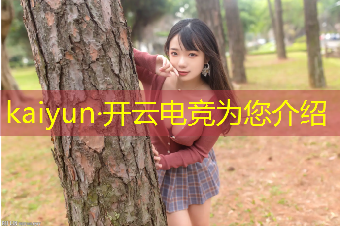 开云电竞为您介绍：电竞赛事指导要点有哪些