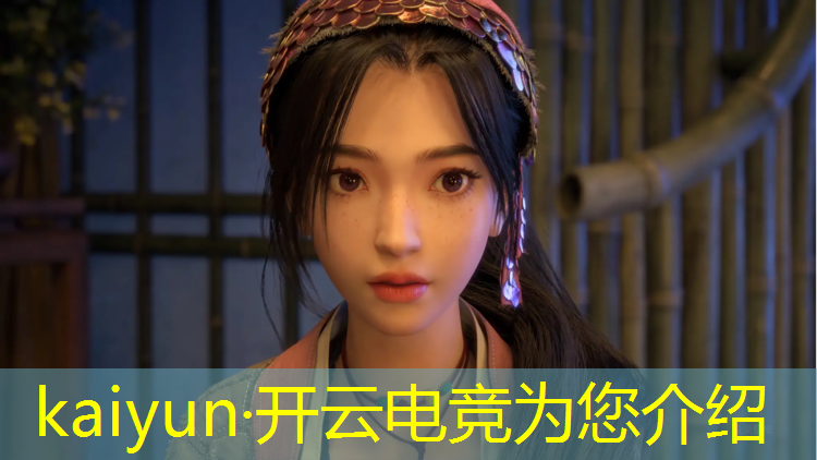kaiyun·开云电竞为您介绍：全民电竞活动红包在哪领取