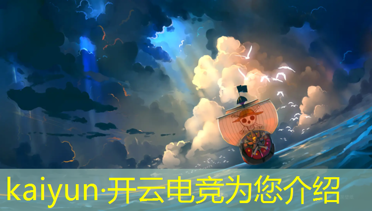 开云电竞为您介绍：电竞社活动总结文案简短