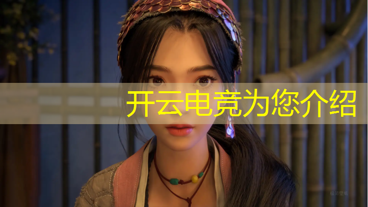 kaiyun·开云电竞为您介绍：国内电竞大学推荐专业