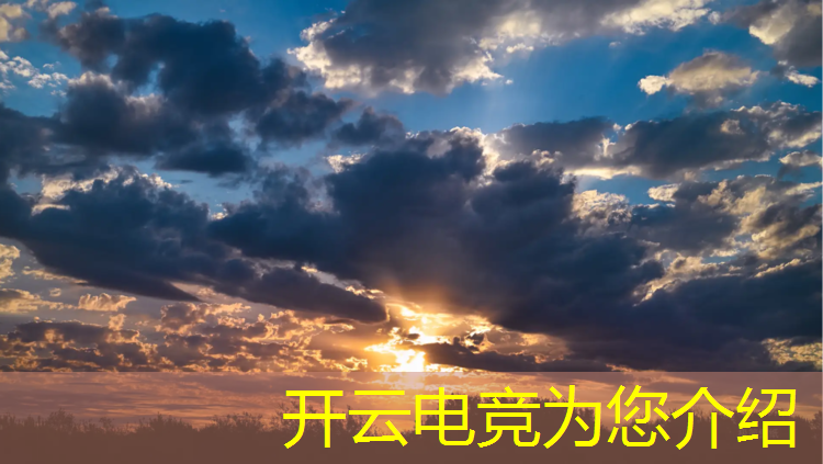 kaiyun·开云电竞为您介绍：专业电竞夏令营大概费用