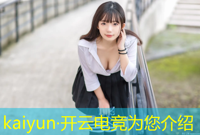 kaiyun·开云电竞为您介绍：电竞社团活动创意点子设计