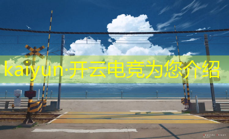 kaiyun·开云电竞为您介绍：电竞酒店特色活动图片展示