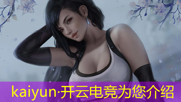 开云电竞为您介绍：体育学院有电竞专业吗武汉