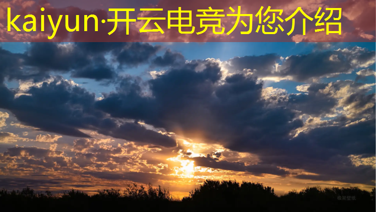 开云电竞为您介绍：山东公办电竞专业学校有