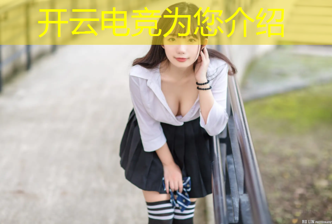 kaiyun·开云电竞为您介绍：中国首个电竞专业就业