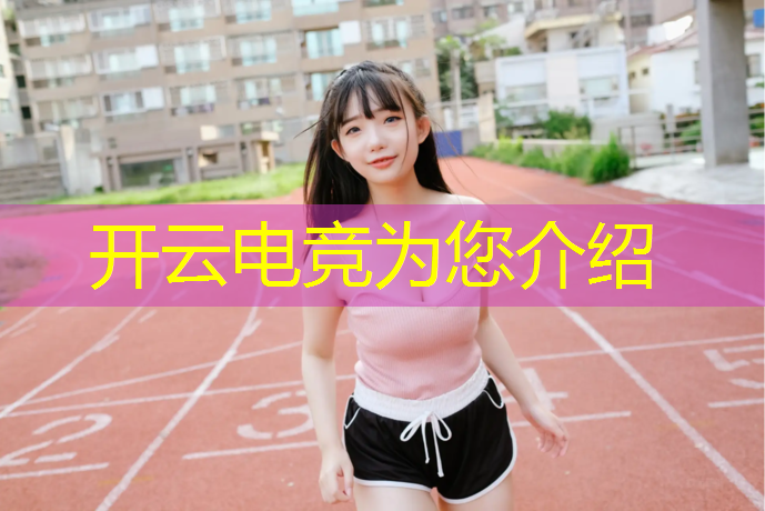 开云电竞为您介绍：搞笑电竞班的所有音效