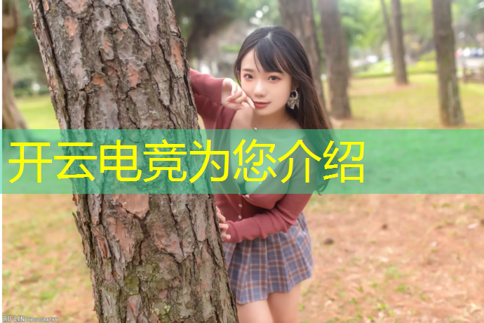 开云电竞为您介绍：池州学电竞在哪报名培训班