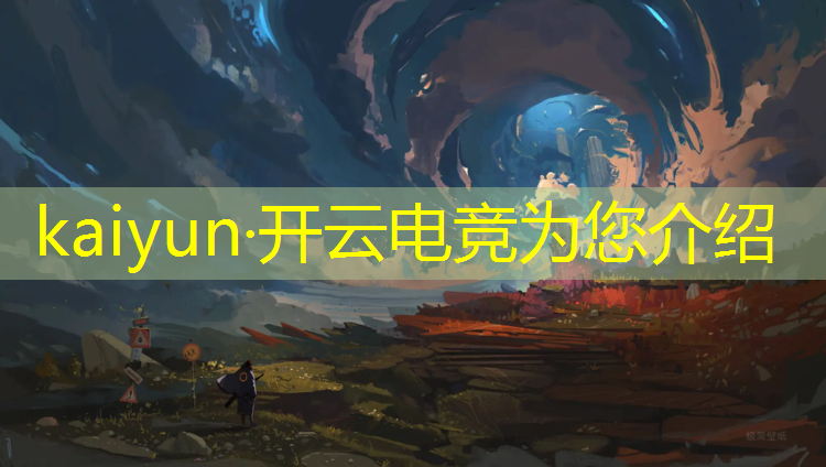 kaiyun·开云电竞为您介绍：海口附近电竞培训班地址