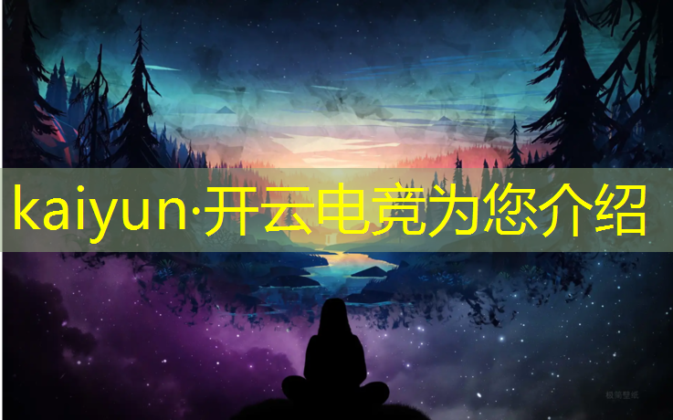 kaiyun·开云电竞为您介绍：徐州电竞培训班报名热线